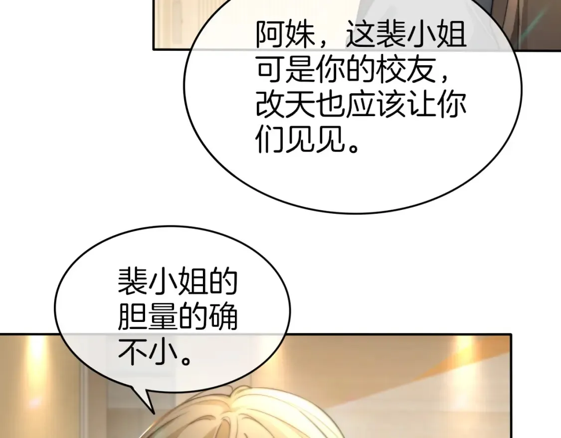 第259话 成功抓捕74