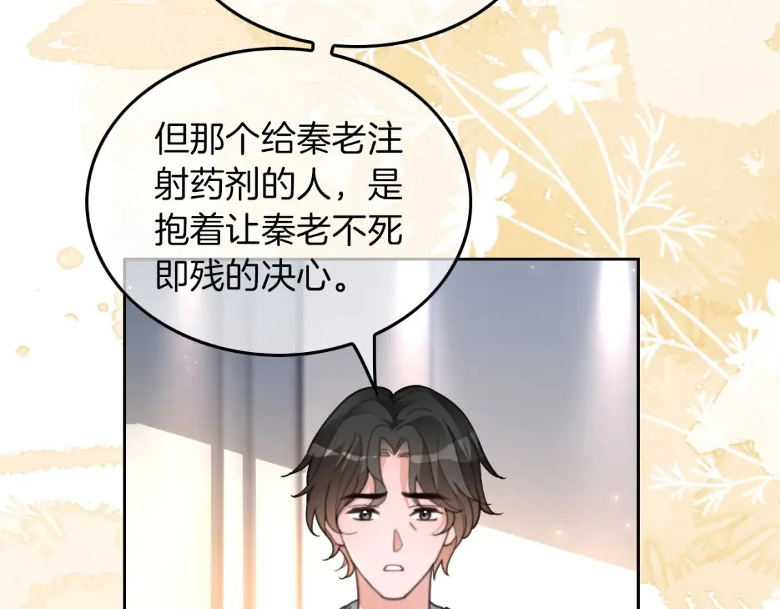 第257话 哥哥们的修罗场72