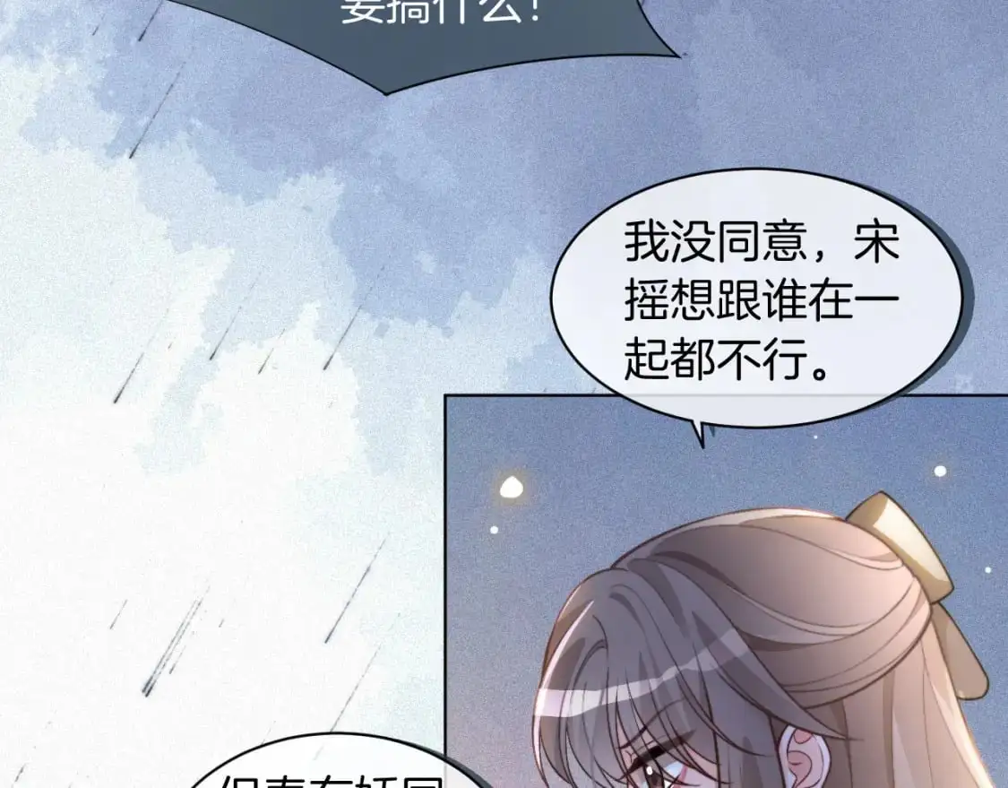 第234话 强行告白？！50
