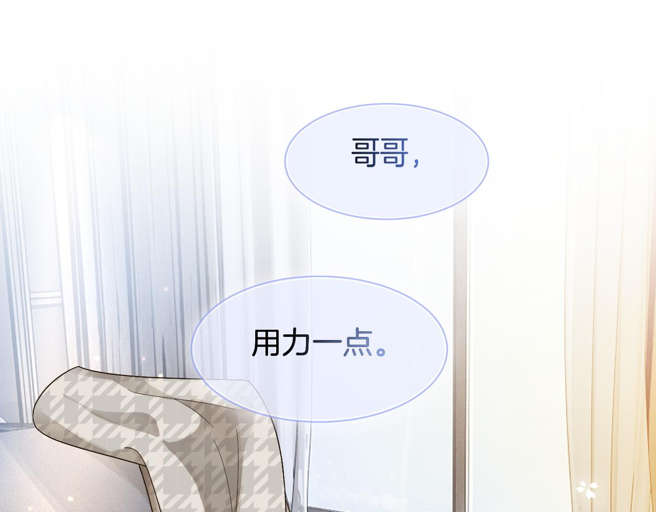 第111话 酒店互撩4