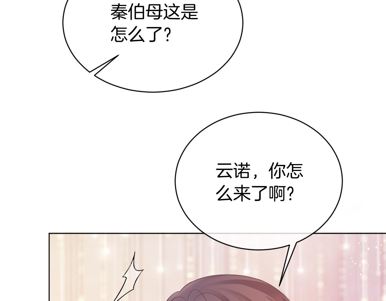 第50话 休想找我麻烦31