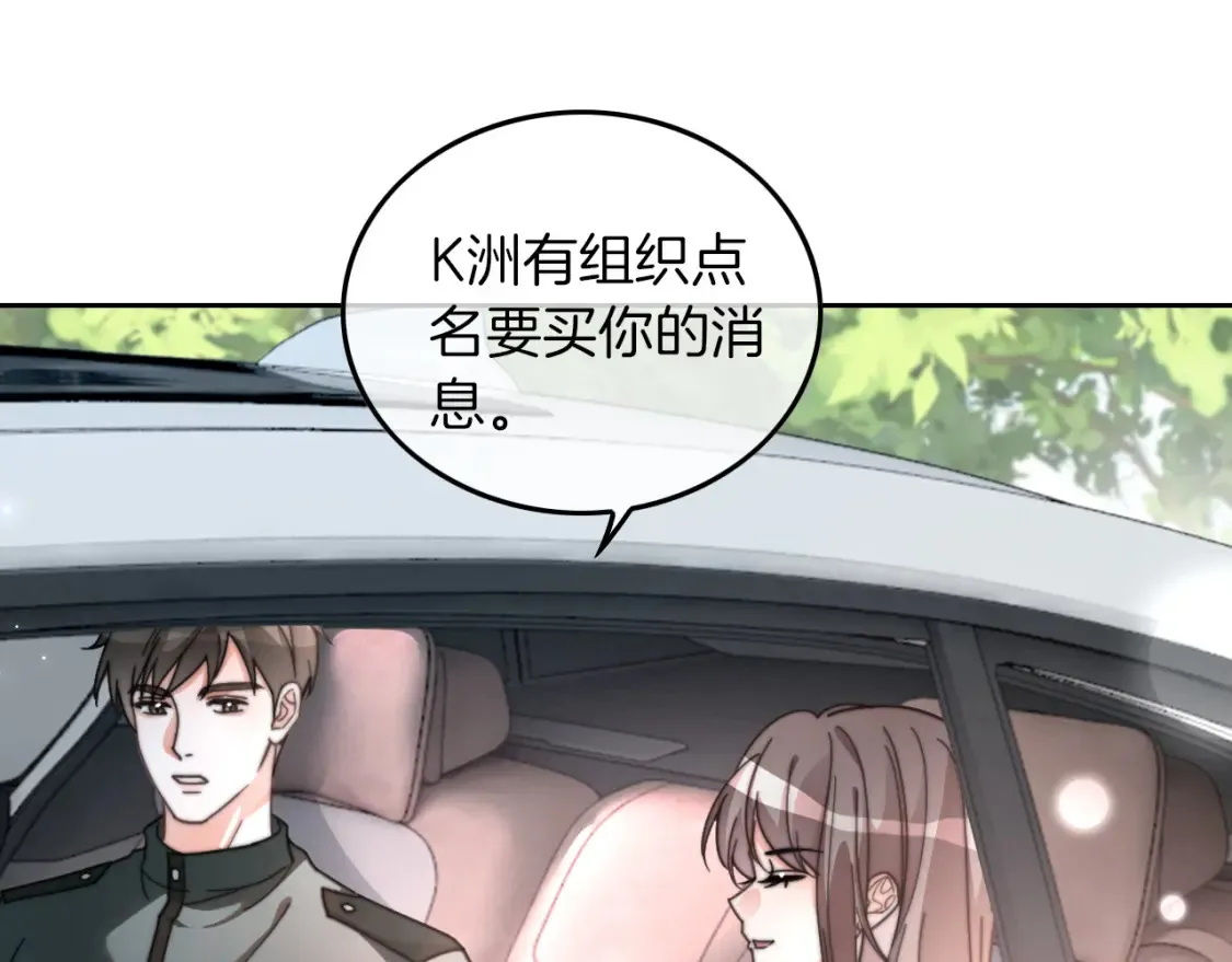 第259话 成功抓捕4
