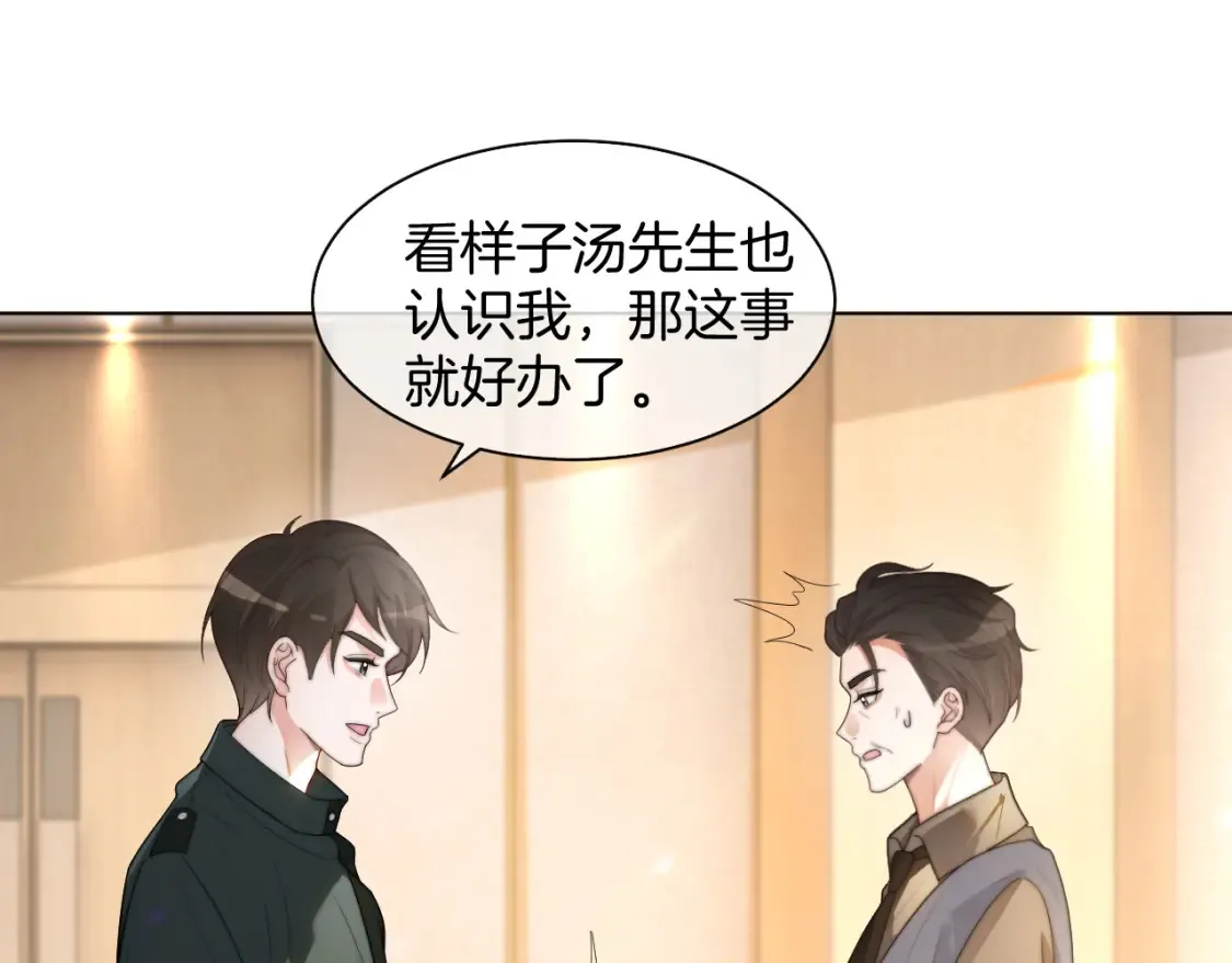 第259话 成功抓捕39