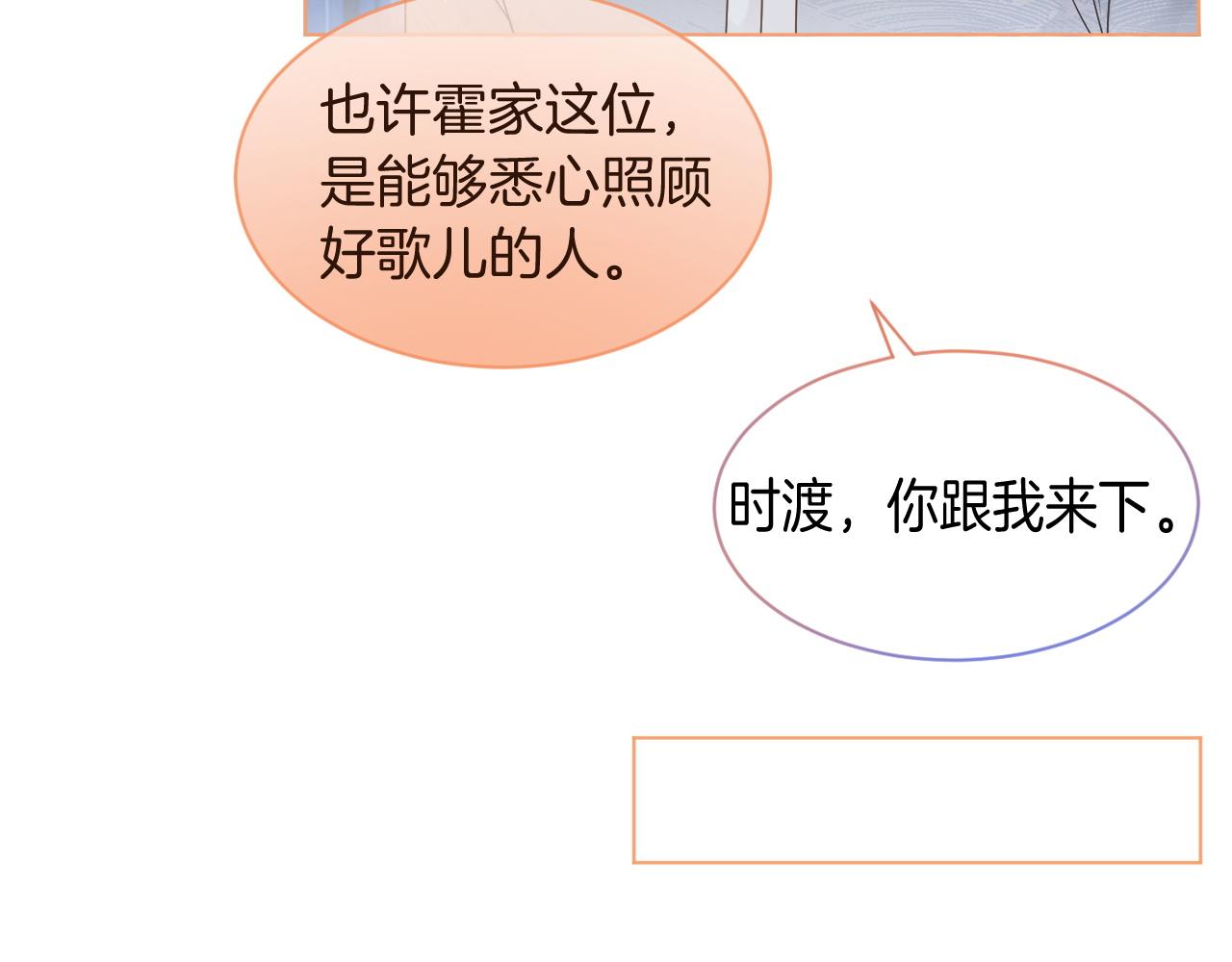 第74话 争风吃醋的哥哥们10