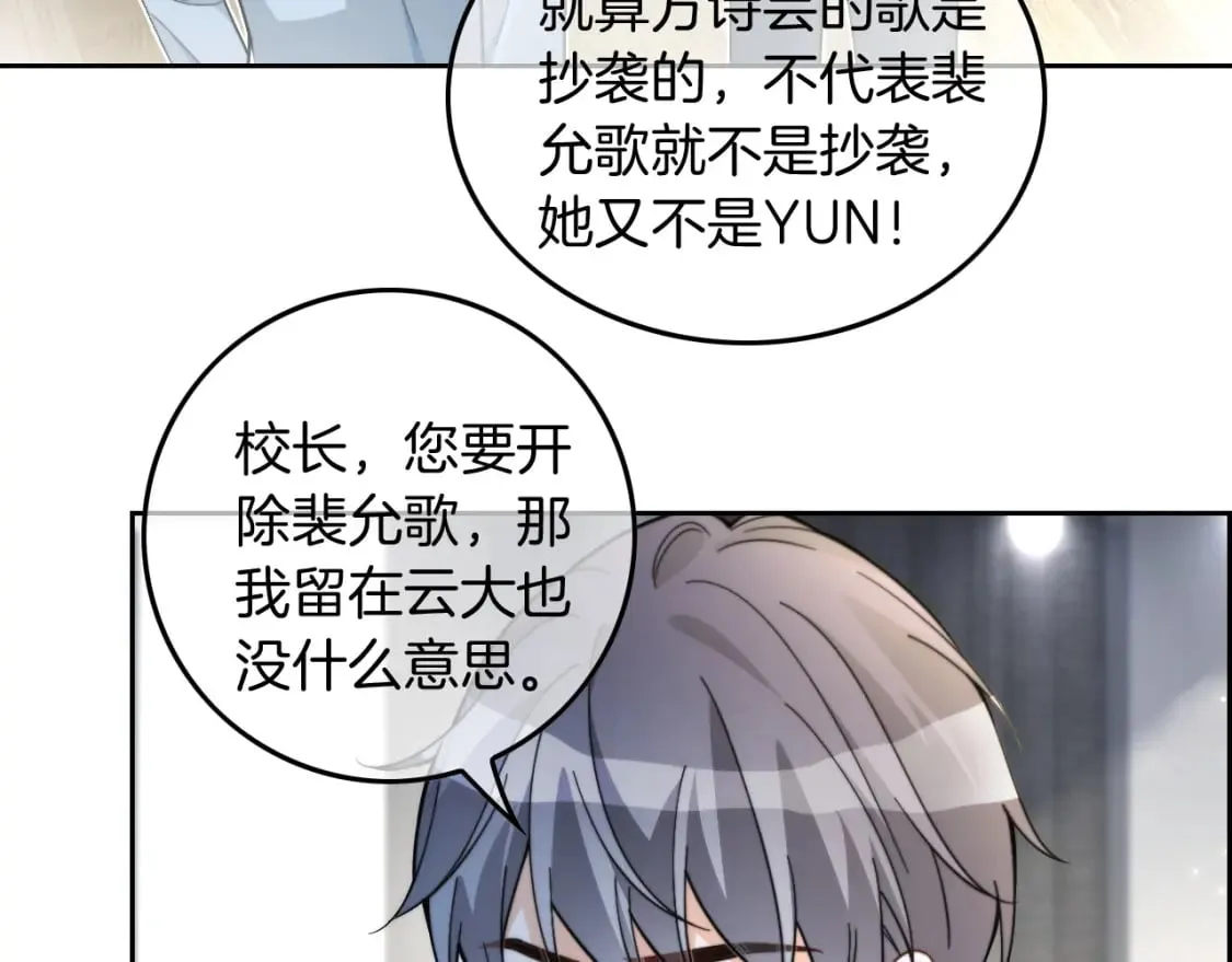 第242话 挑唆76