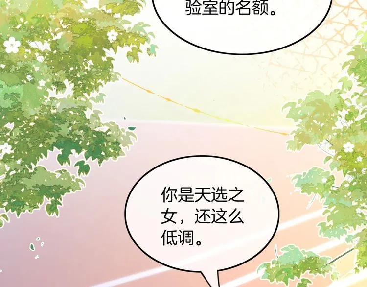 第142话 区别对待？15