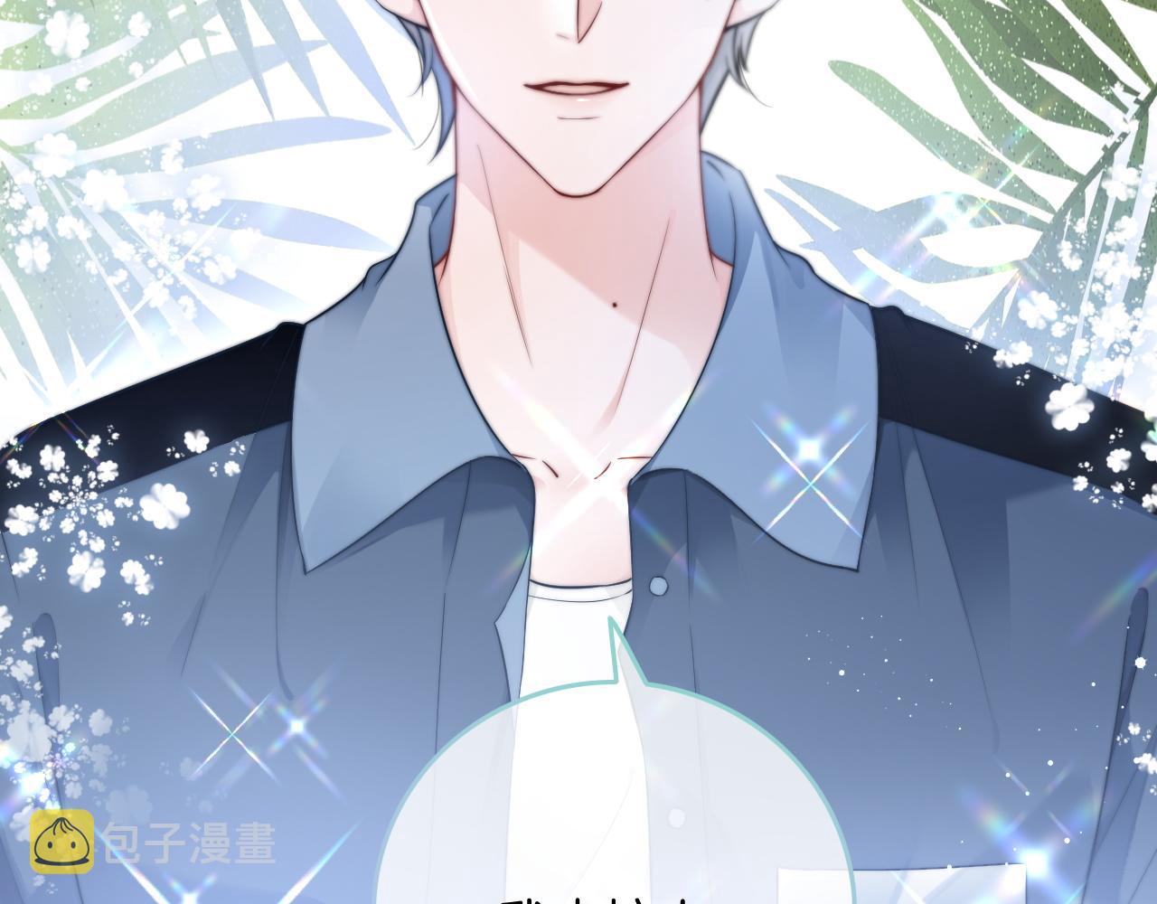 第86话 主动壁咚43