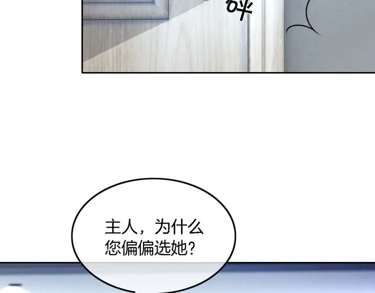 第152话 不怀好意的医生48