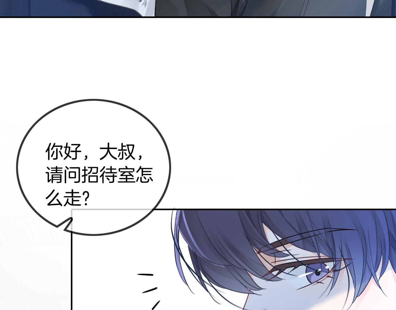 第46话 茶言茶语惹争议91