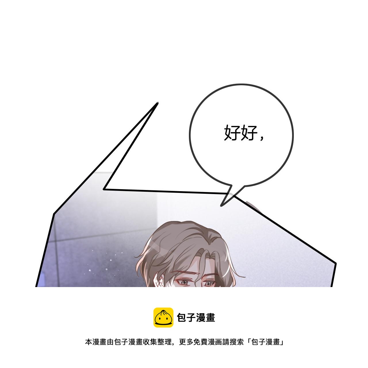 第53话 桃花债10
