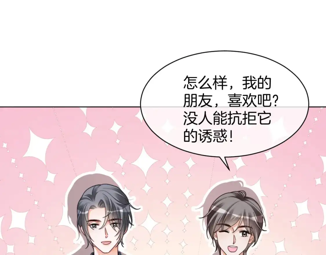 第208话 （加更）渡爷宠妻13