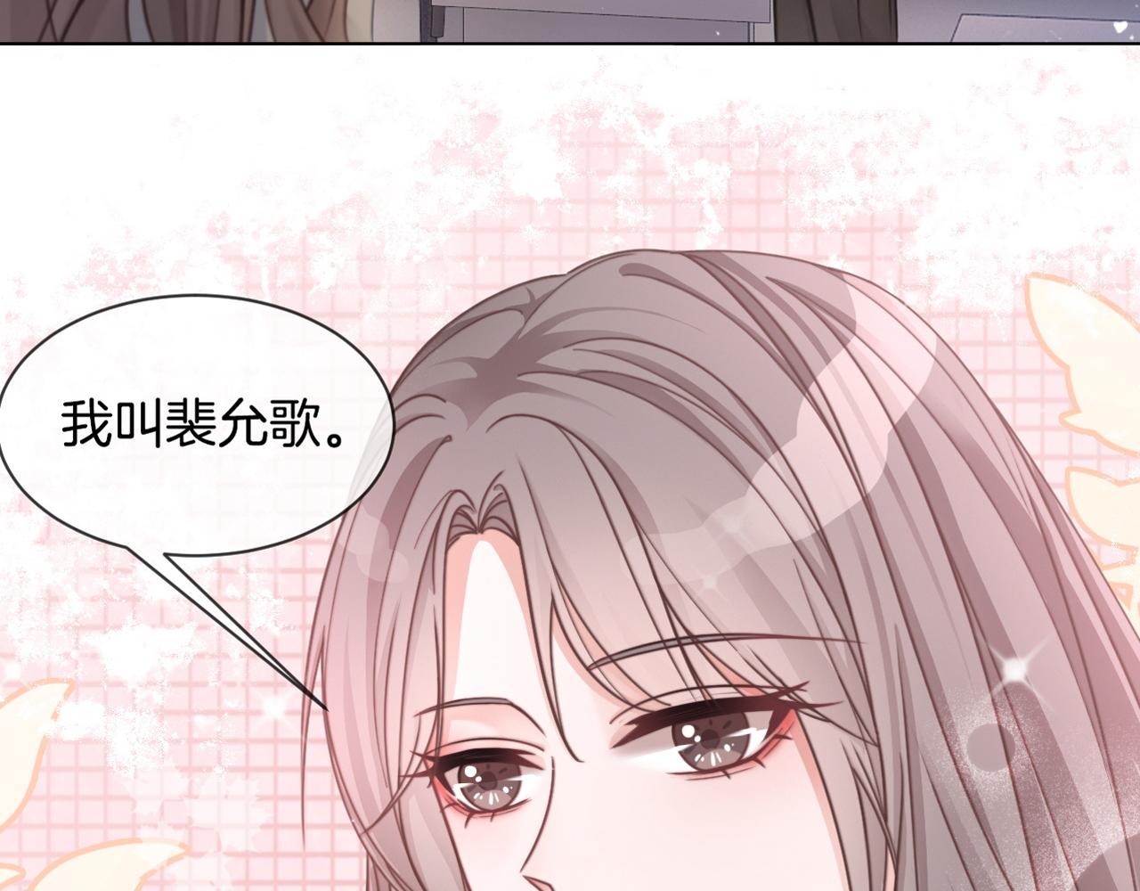 第7话 一见钟情？!77