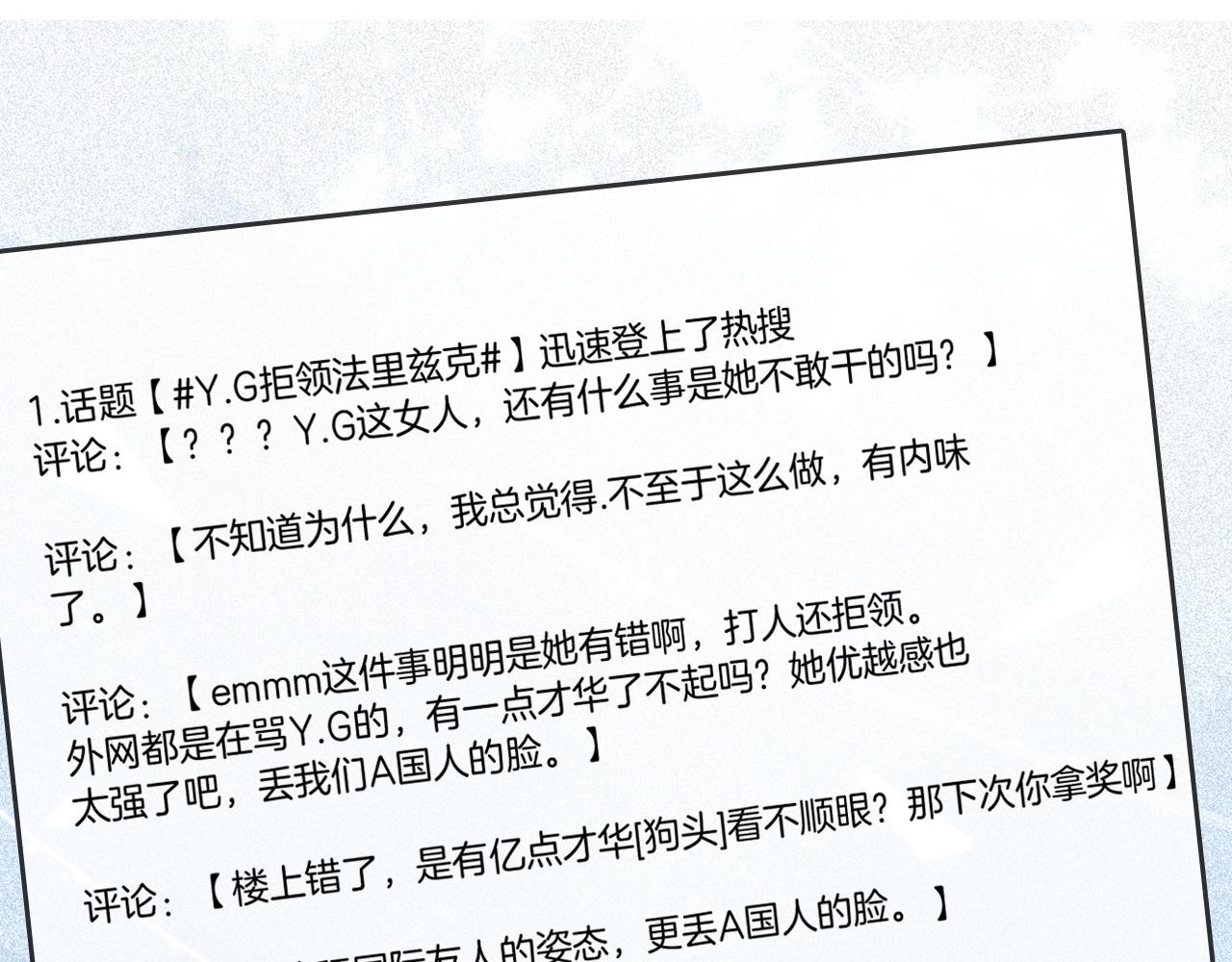 第115话 警局脱身4