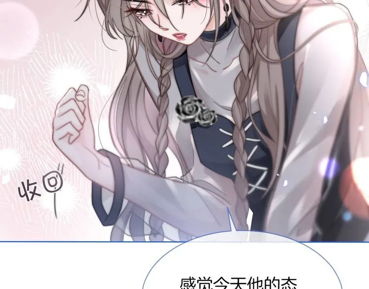 第138话 渡爷装醉52