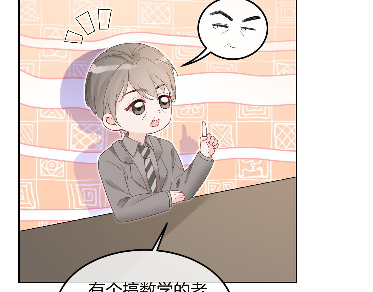 第99话 颁奖仪式20