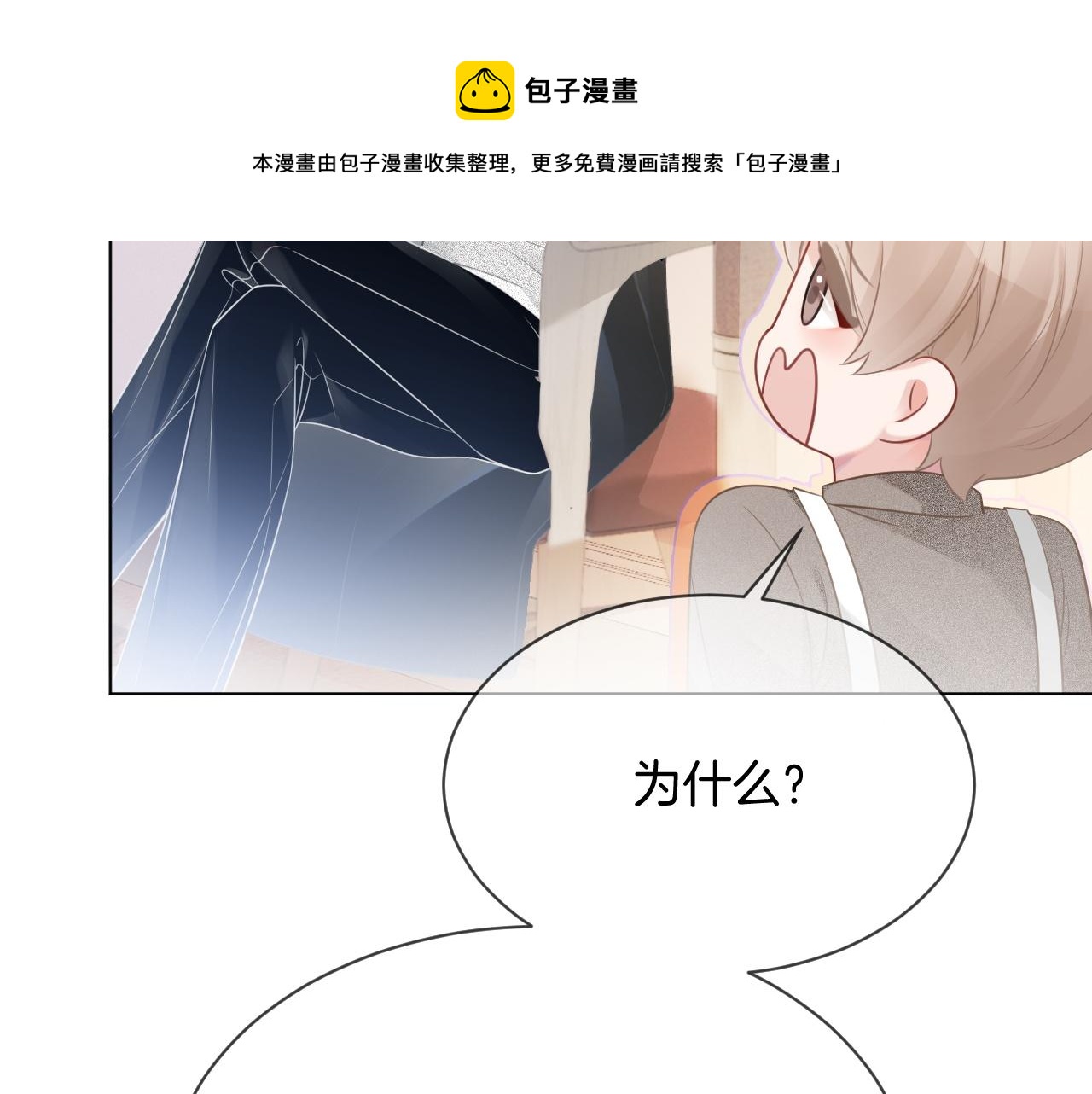 第39话 又帅又坏的哥哥谁不爱88
