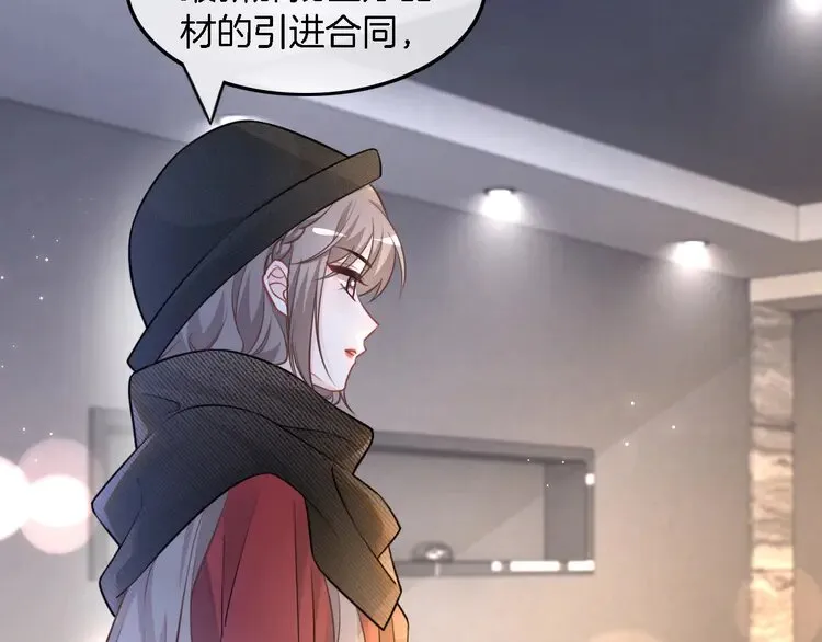 第167话 陌生男人？70