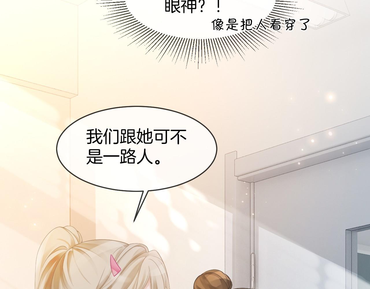 第23话 陌生女人？18