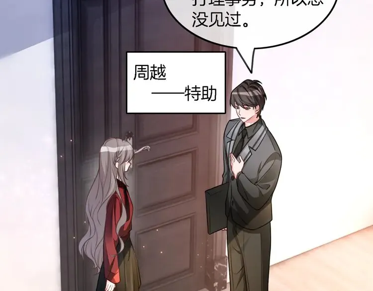 第165话 渡爷生闷气17