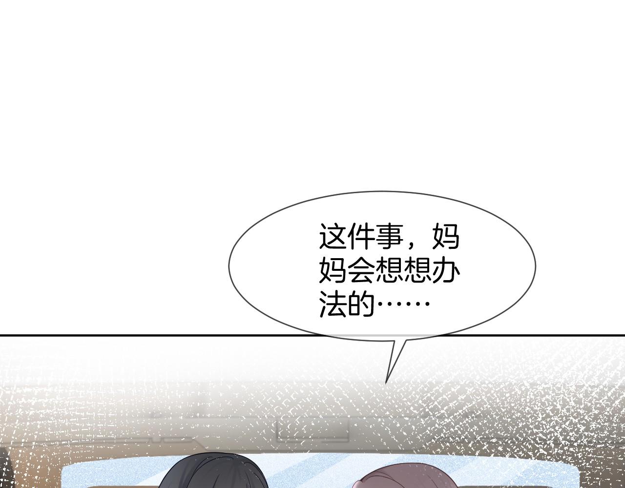 第37话 裴爷的监护人？94
