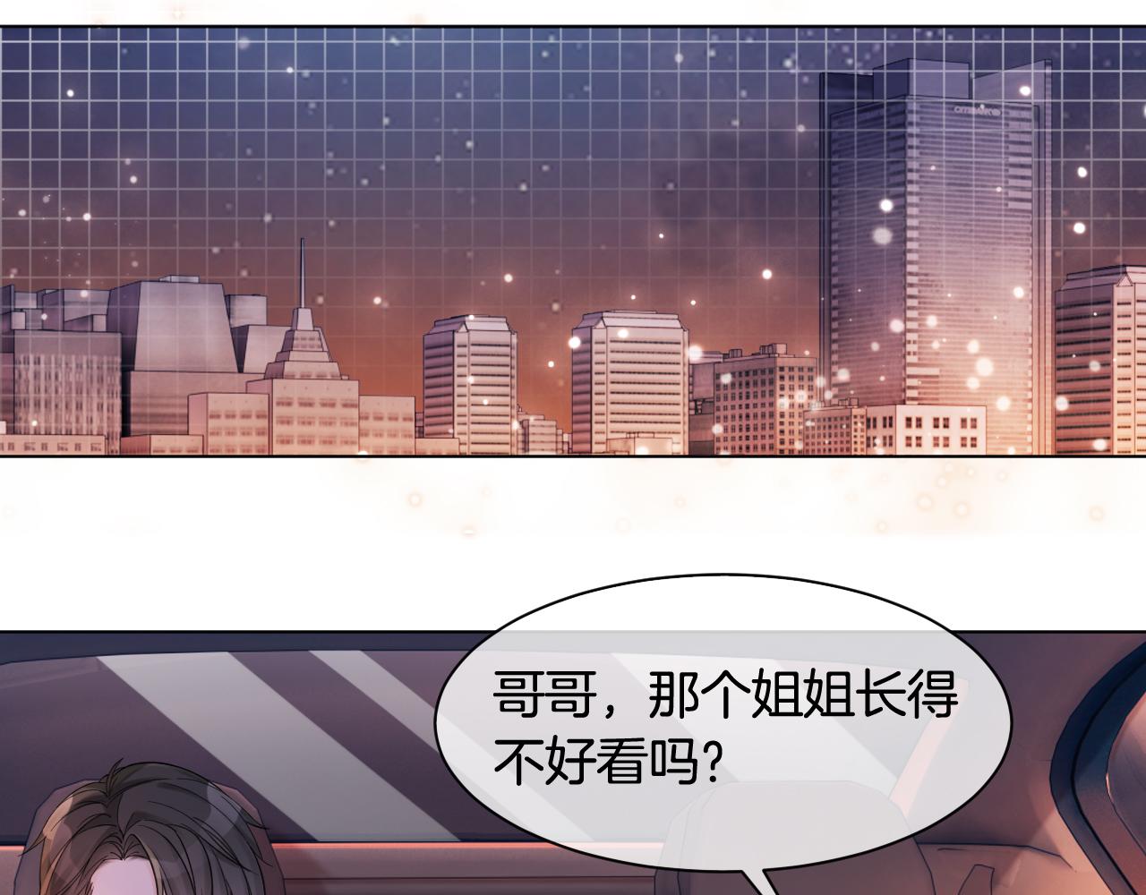 第7话 一见钟情？!25