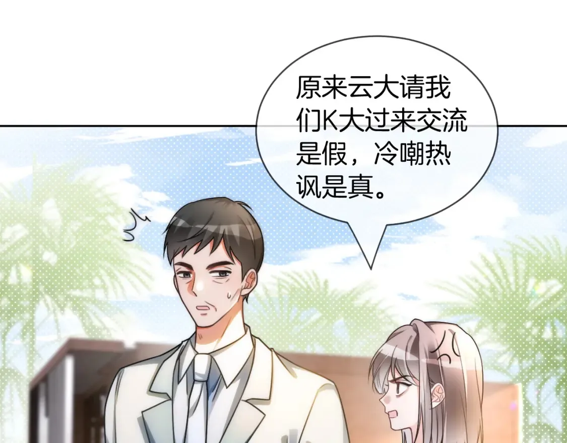 第245话 逼迫不成反被怼21