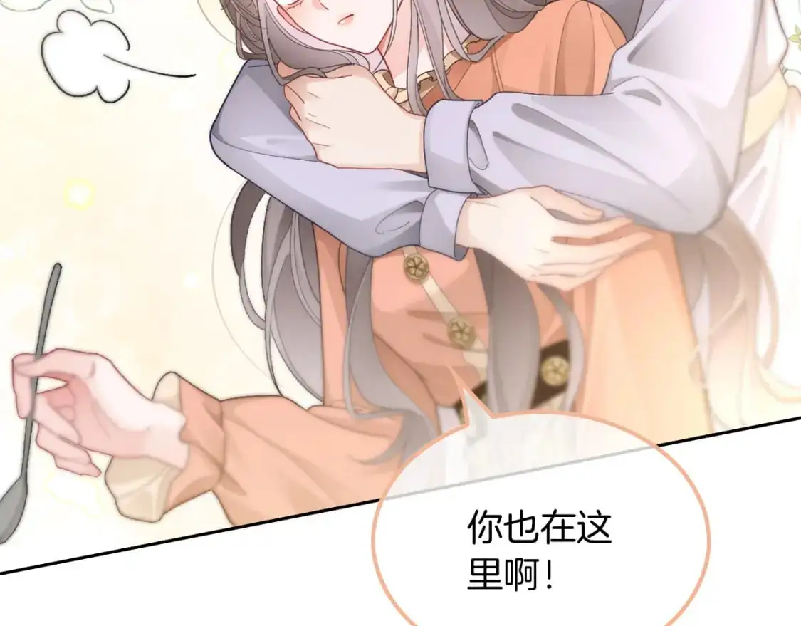 第212话 裴爷被造谣？！20