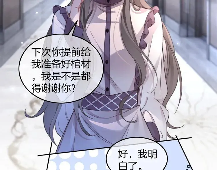 第196话 被侵犯的女孩？61