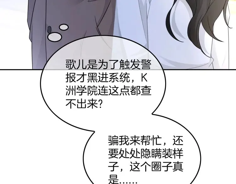 第160话 “不法分子”70