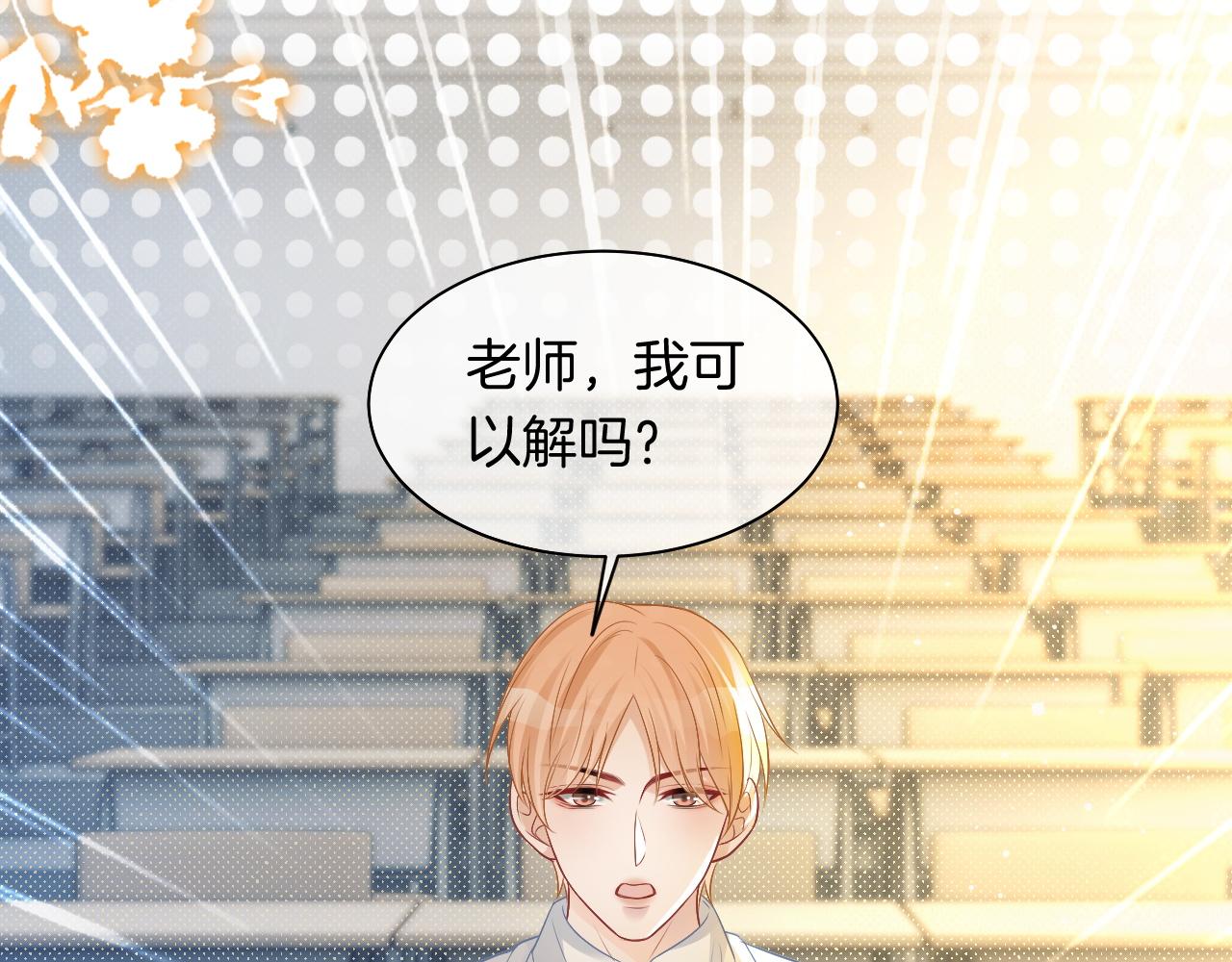 第72话 答案究竟是...？58