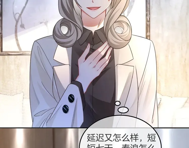 第167话 陌生男人？55