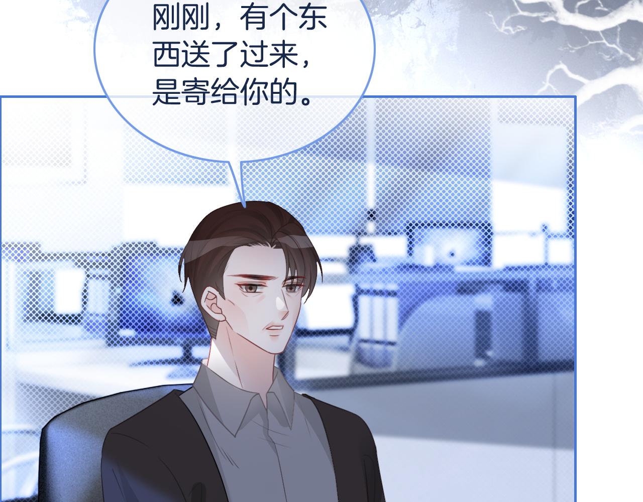 第69话 恐吓包裹43