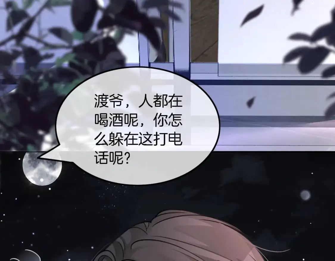 第219话 隔空撩拨72