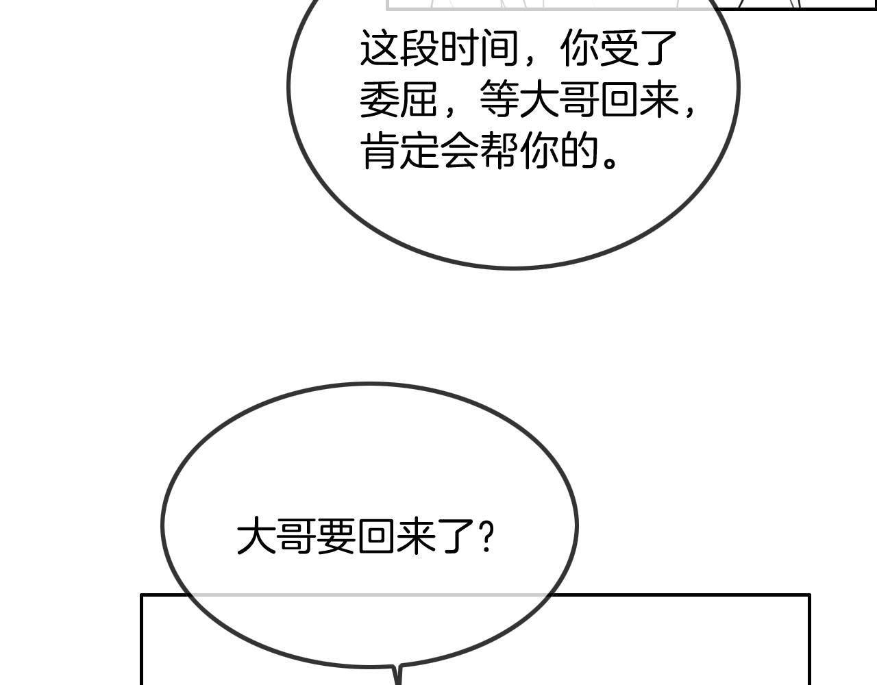 第56话 最强助攻上线96