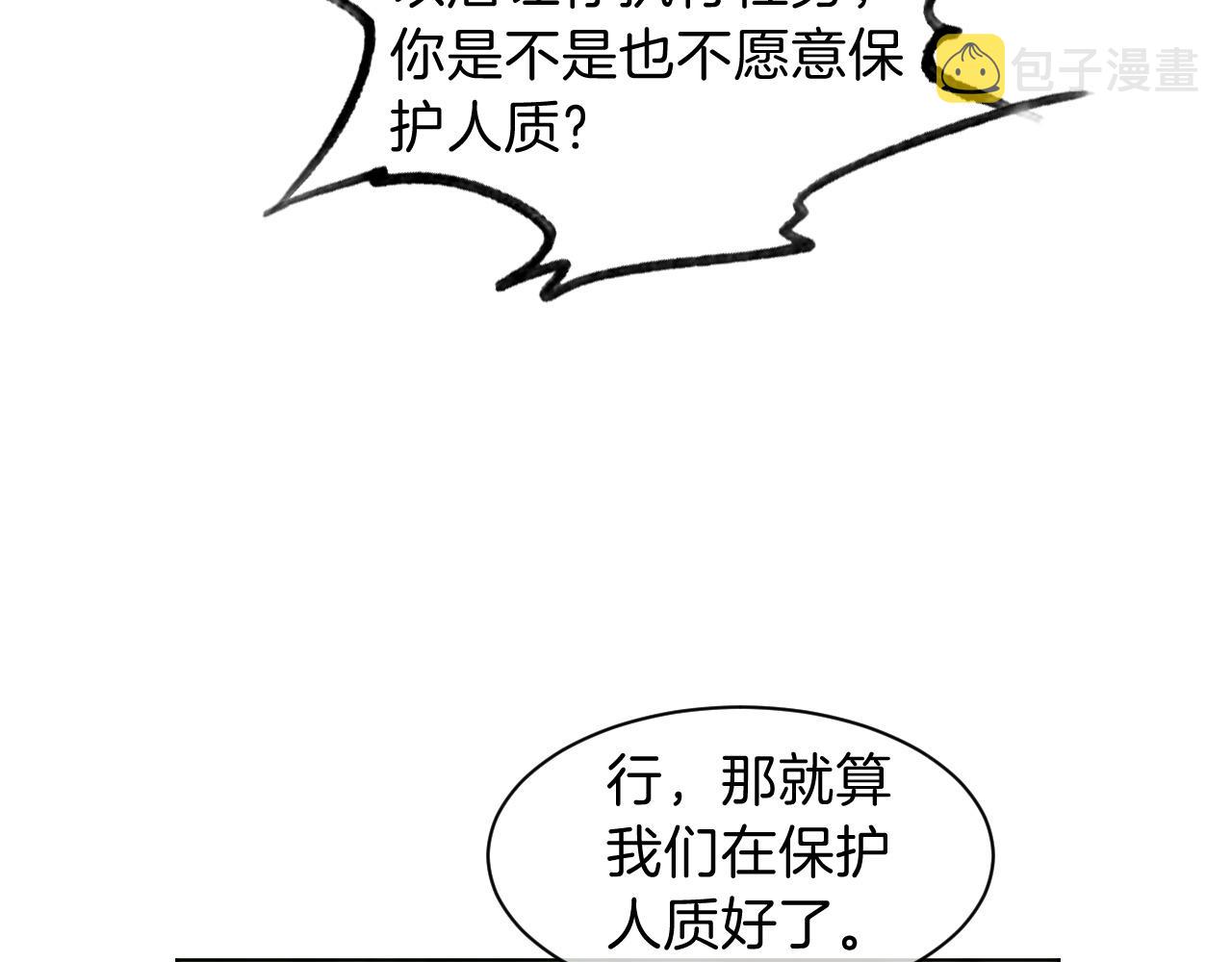 第92话 战术反转10