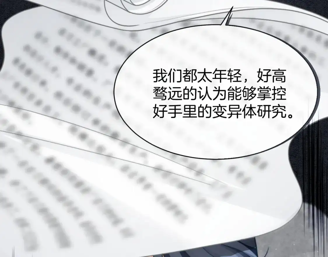 第221话 吐露真相45