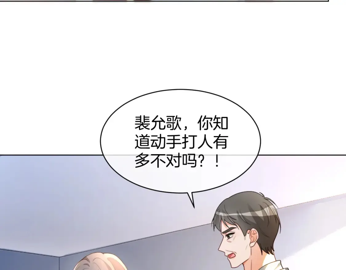 第246话 替姐妹报仇！43