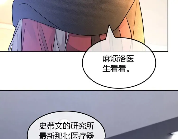 第167话 陌生男人？69