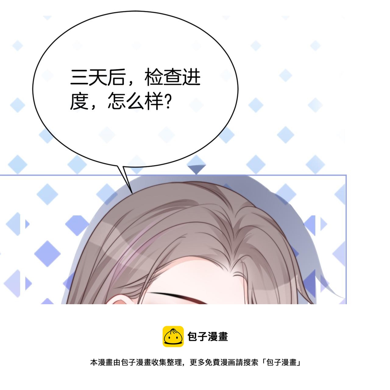 第38话 迟来的关心我才不稀罕52