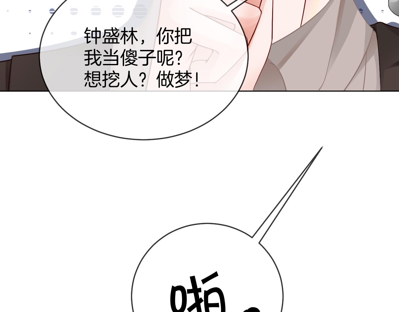 第27话 找裴允歌的麻烦17