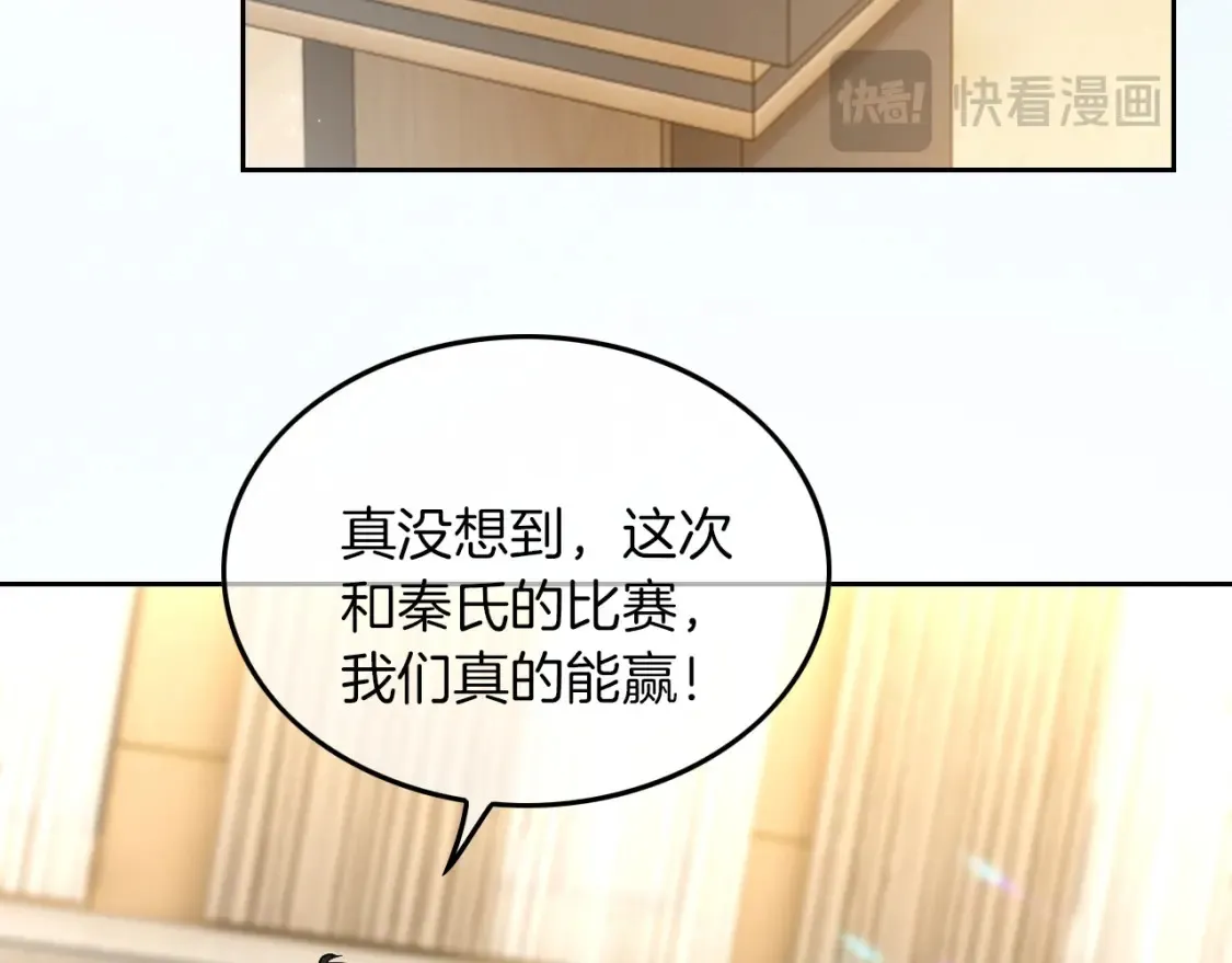 第259话 成功抓捕14