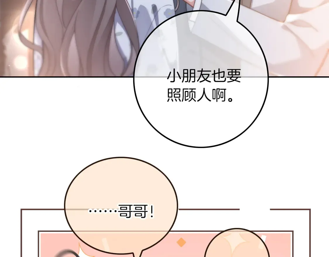第269话 吃醋狂魔车内吻15