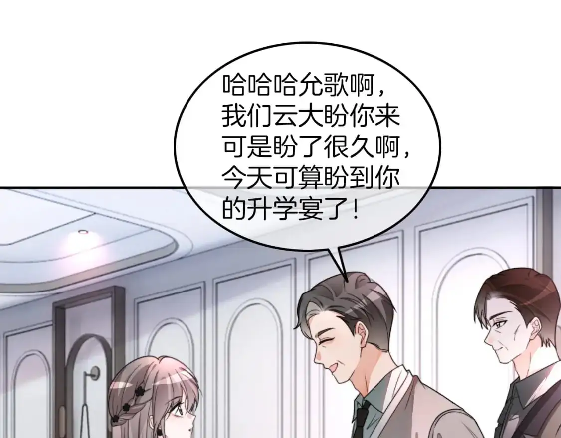 第207话 半壁江山齐聚63