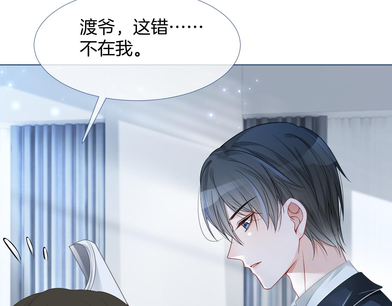 第24话 我喜欢的类型50
