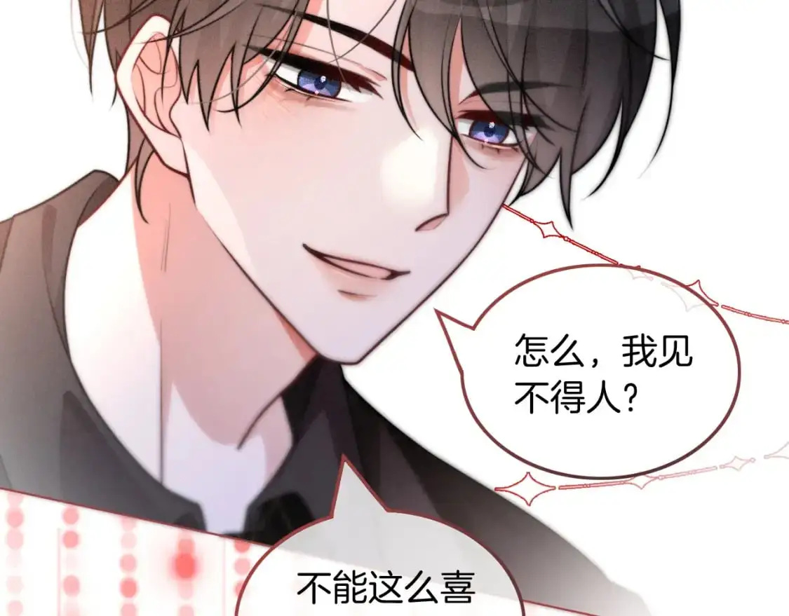 第238话 酥欲后台吻69