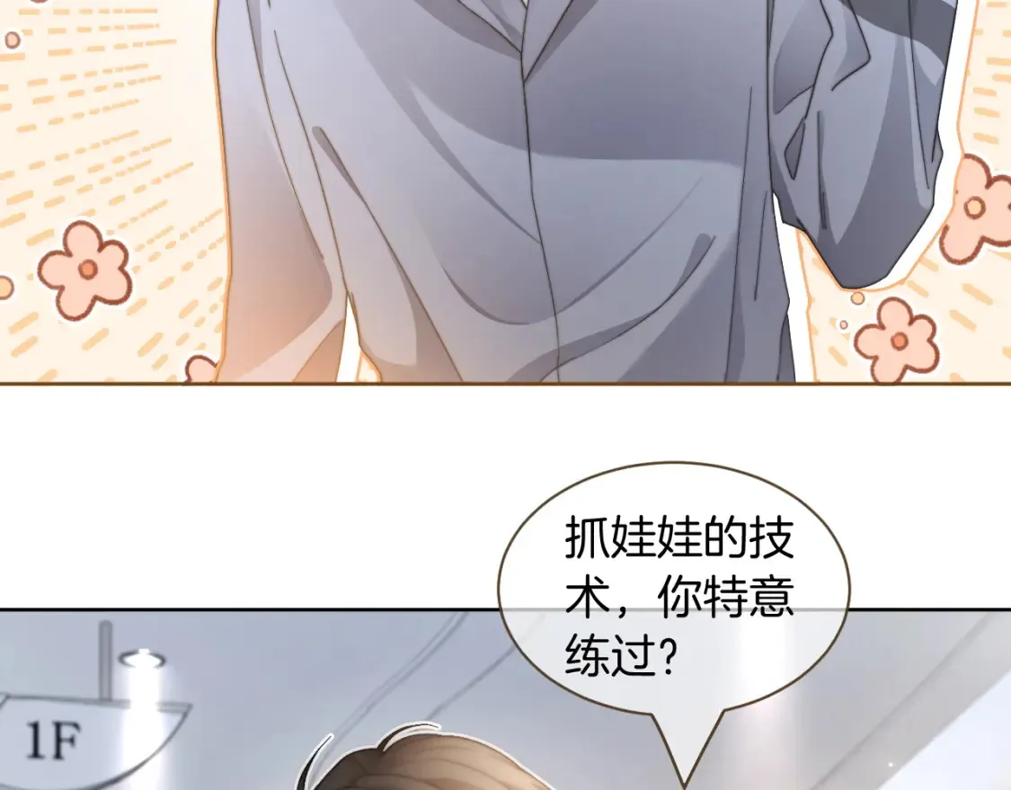 第254话 掀了老狐狸的皮15