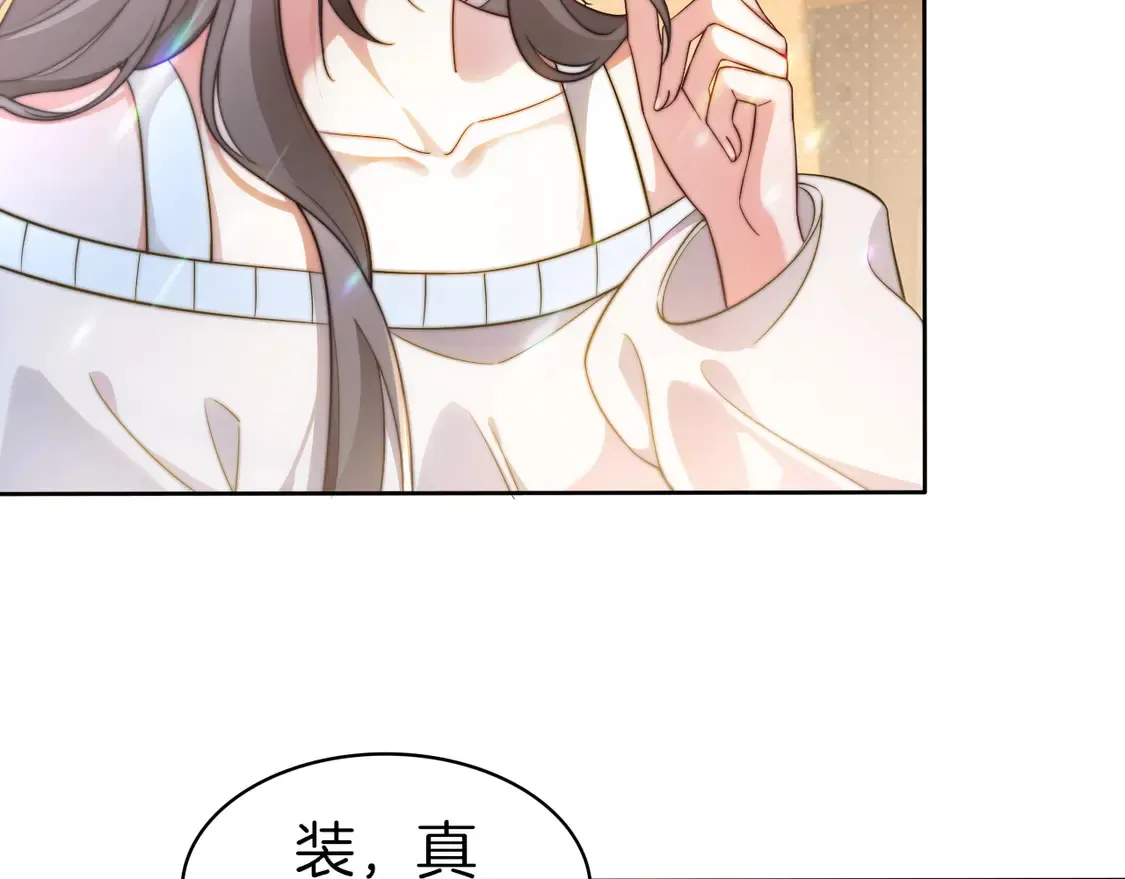 第266话 轻松拿捏47