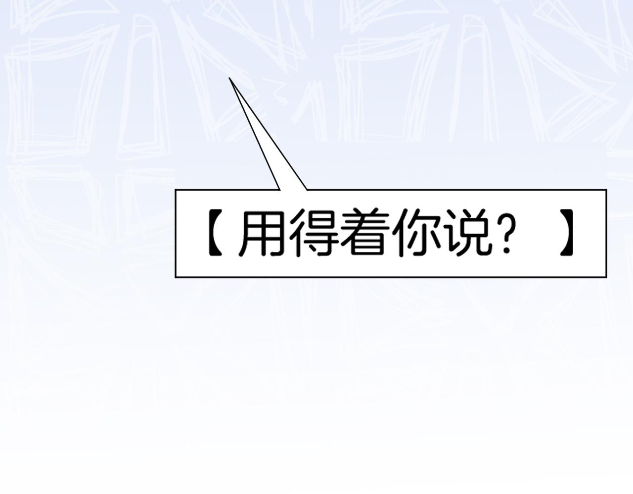 第27话 找裴允歌的麻烦100