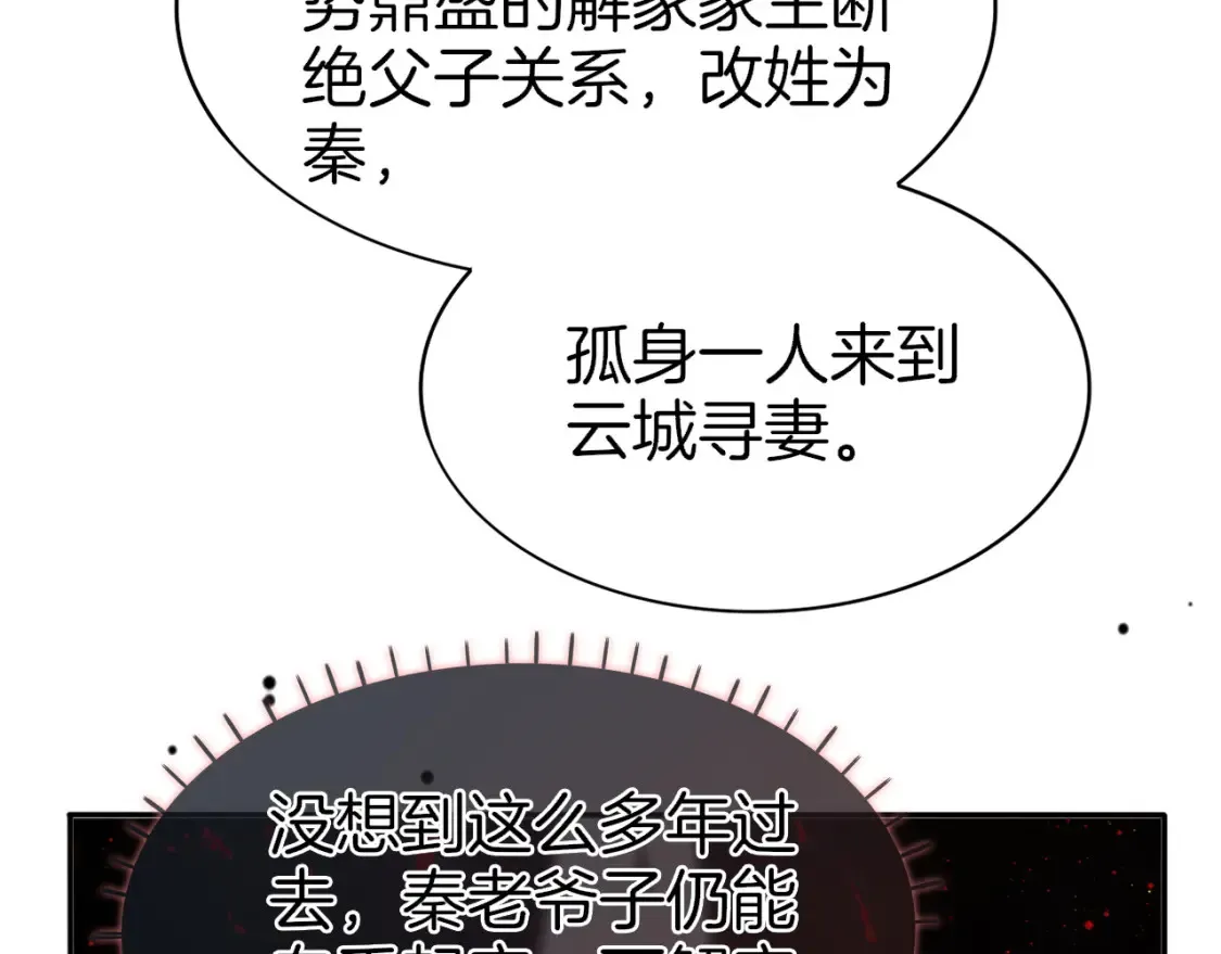 第256话 逼供杀手47
