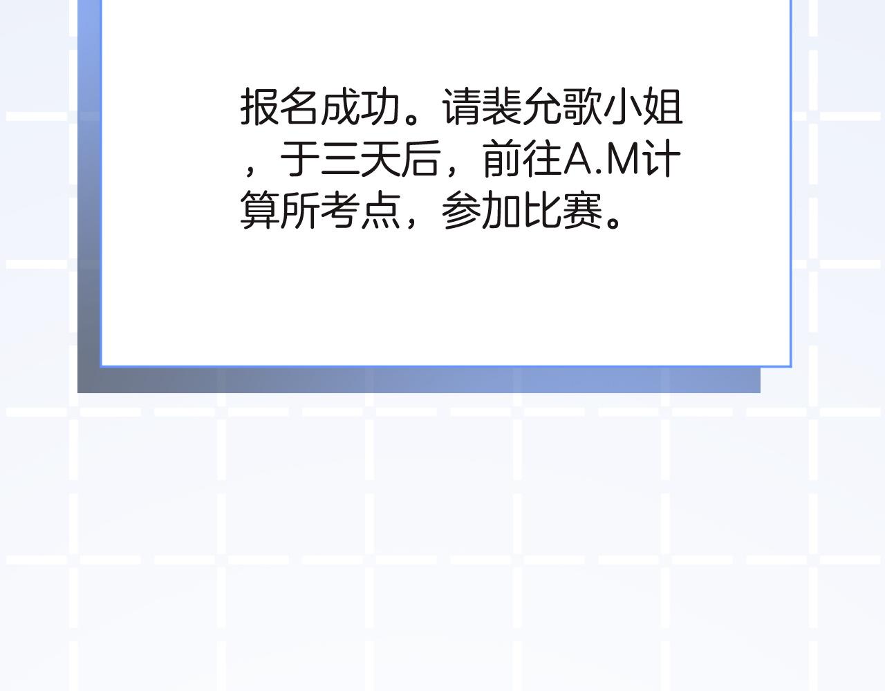 第79话 发现真相31